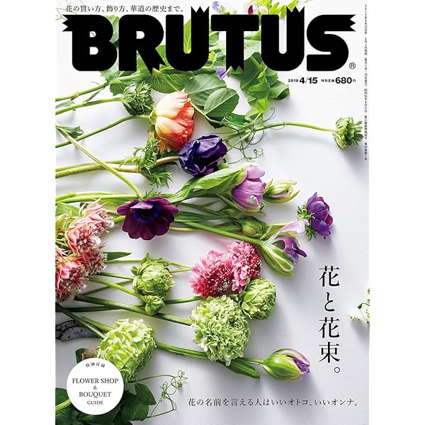 BRUTUS ブルータス 32冊　バラ売り2冊から可能 BRUTUS ブルータス 32冊 バラ売り2冊から可能 BRUTUS ブルータス